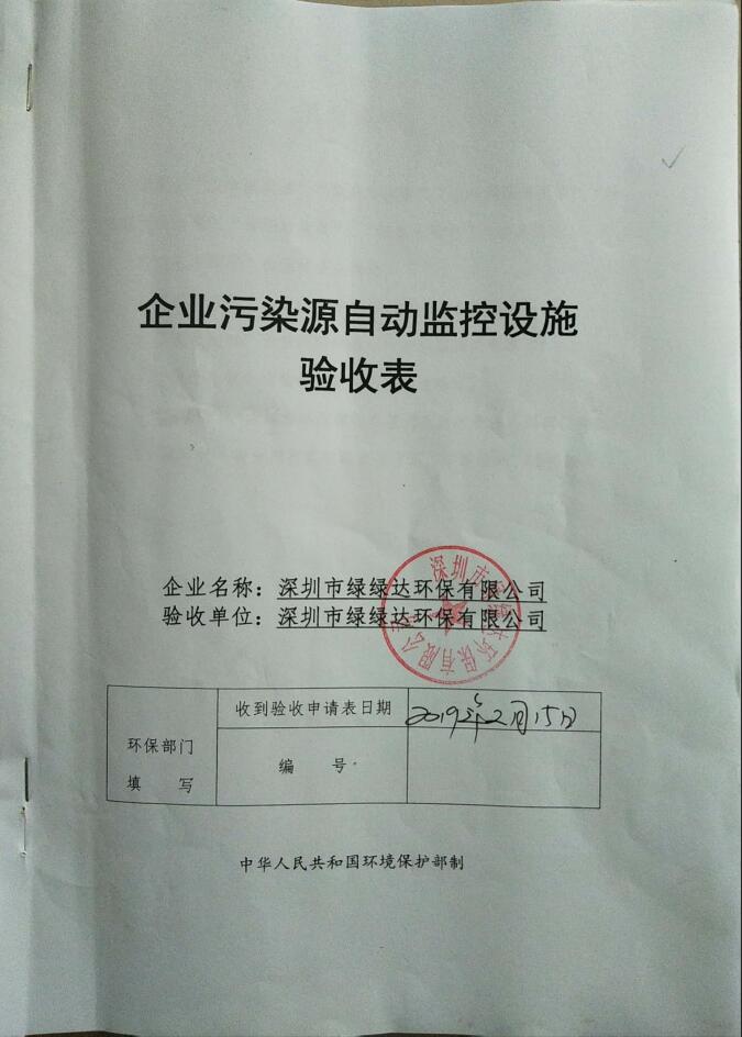 排污單位環(huán)境信息公開