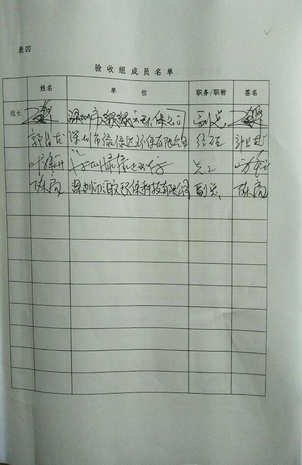 排污單位環(huán)境信息公開