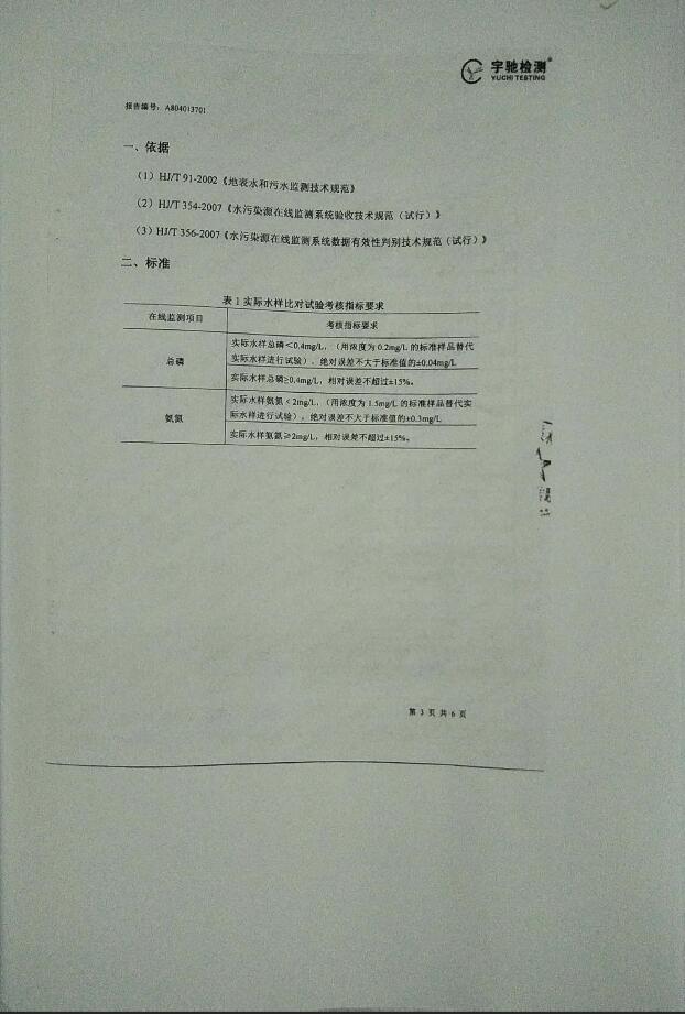 排污單位環(huán)境信息公開