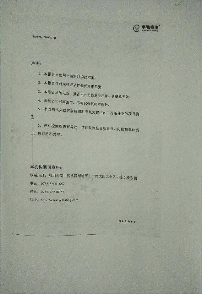 排污單位環(huán)境信息公開