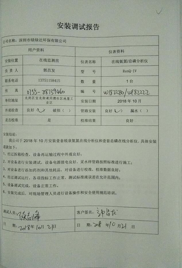 排污單位環(huán)境信息公開